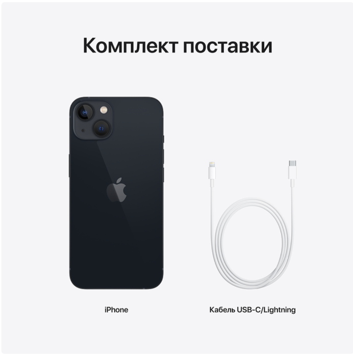 Смартфон Apple iPhone 13 128GB Midnight (Тёмная ночь) Смартфон Apple iPhone 13 128GB Midnight (Тёмная ночь)