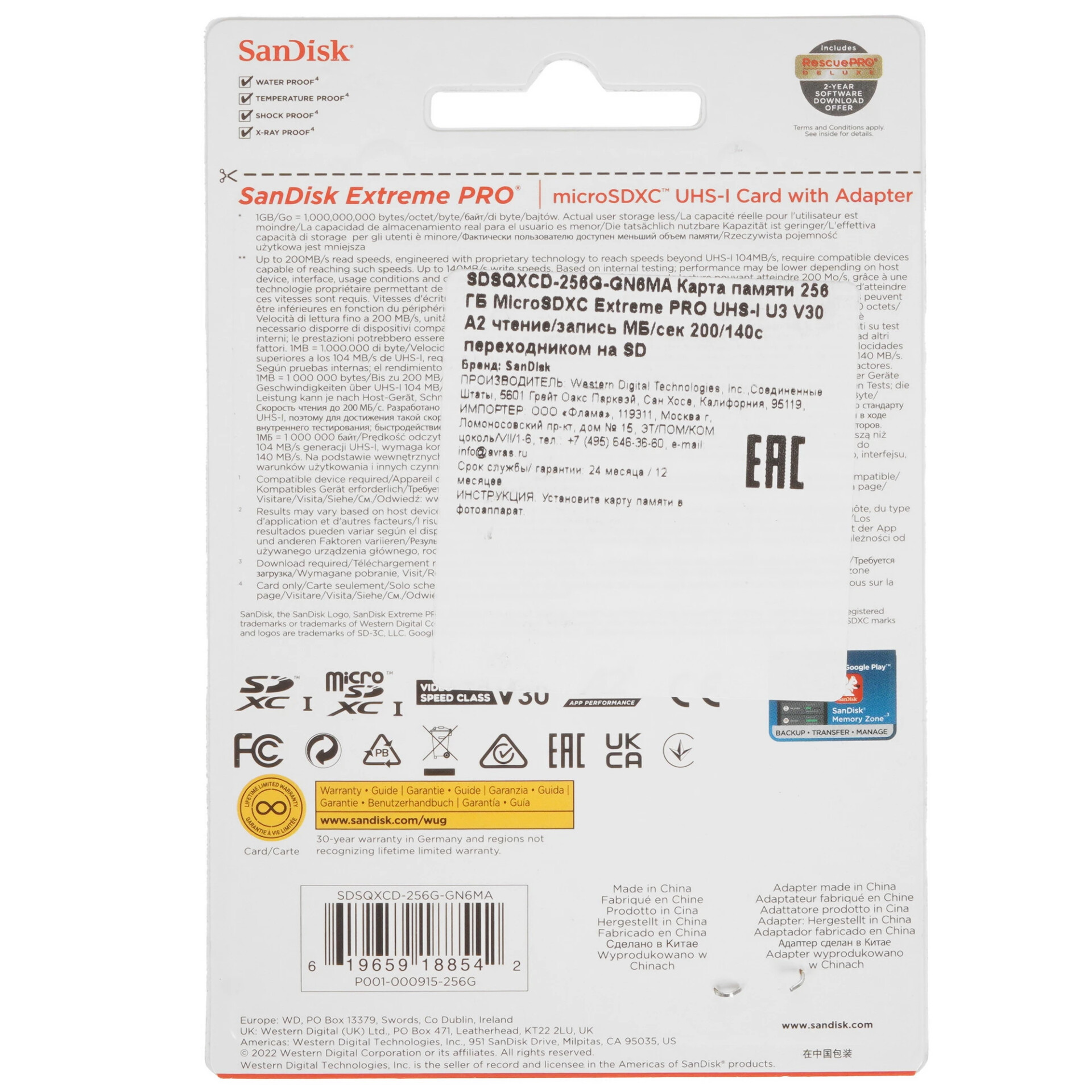 Карта памяти SanDisk Extreme Pro microSDXC 256 ГБ [SDSQXCD-256G-GN6MA]