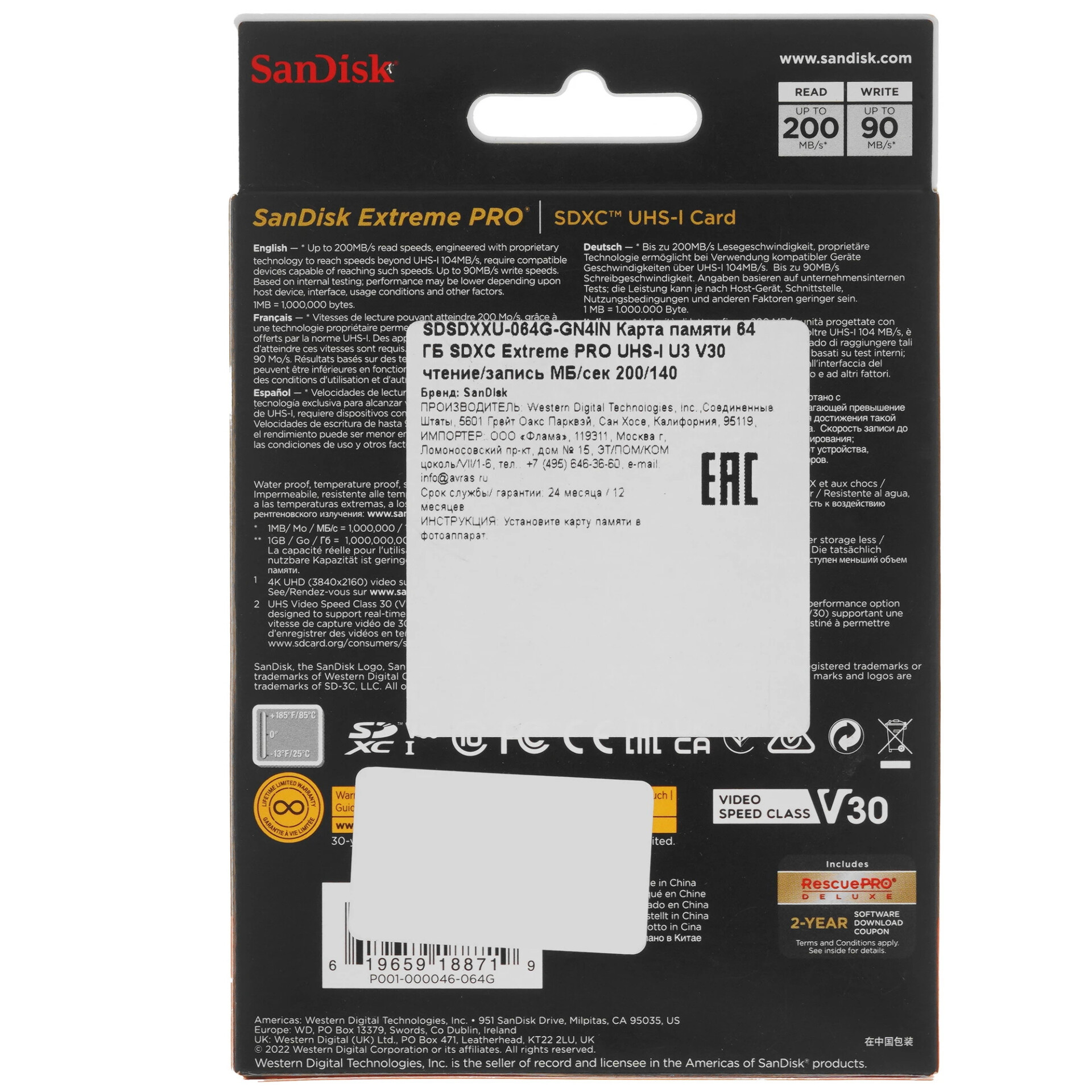 Карта памяти SanDisk Extreme Pro SDXC 64 ГБ [SDSDXXU-064G-GN4IN]