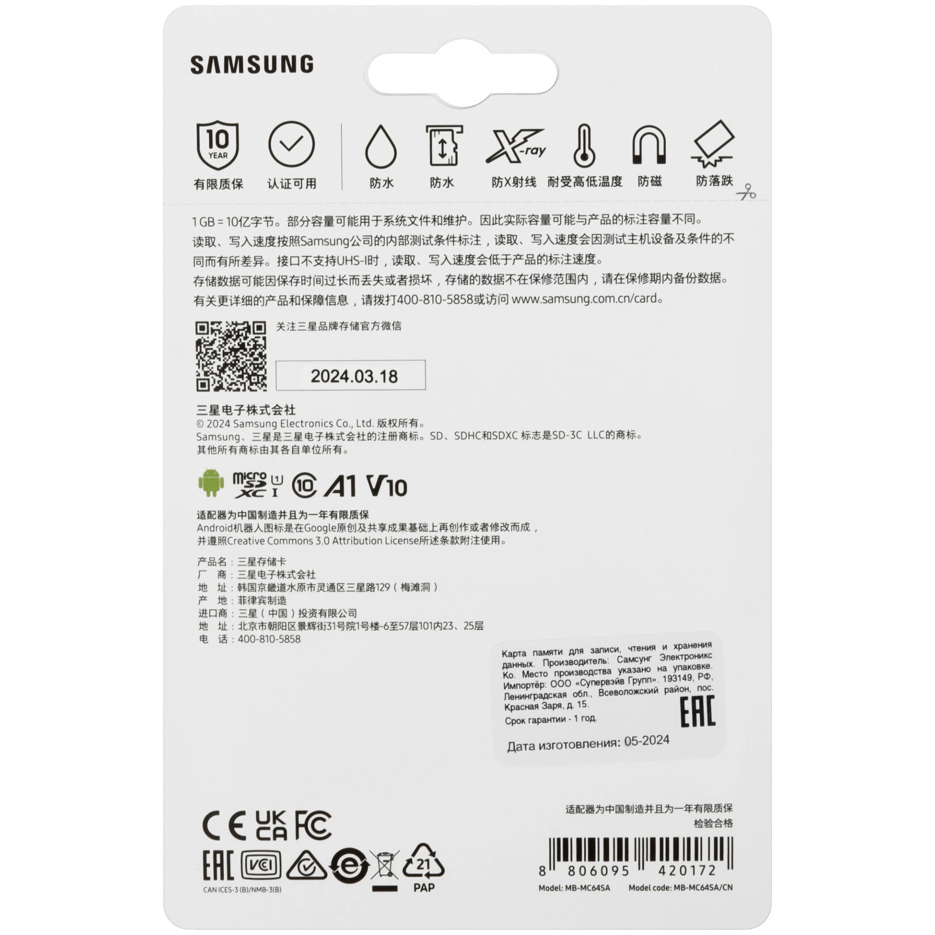 Карта памяти Samsung EVO Plus microSDXC 64 ГБ [MB-MC64SA/CN]