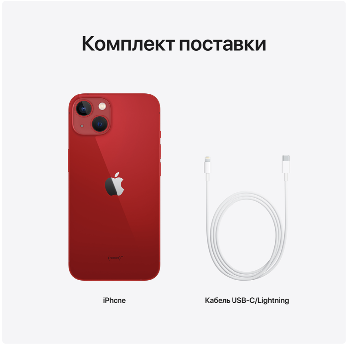 Смартфон Apple iPhone 13 128GB (PRODUCT)RED (Красный) Смартфон Apple iPhone 13 128GB (PRODUCT)RED (Красный)