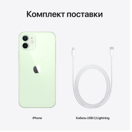 Apple iPhone 12 64GB Green (Зеленый) Apple iPhone 12 64GB Green (Зеленый)