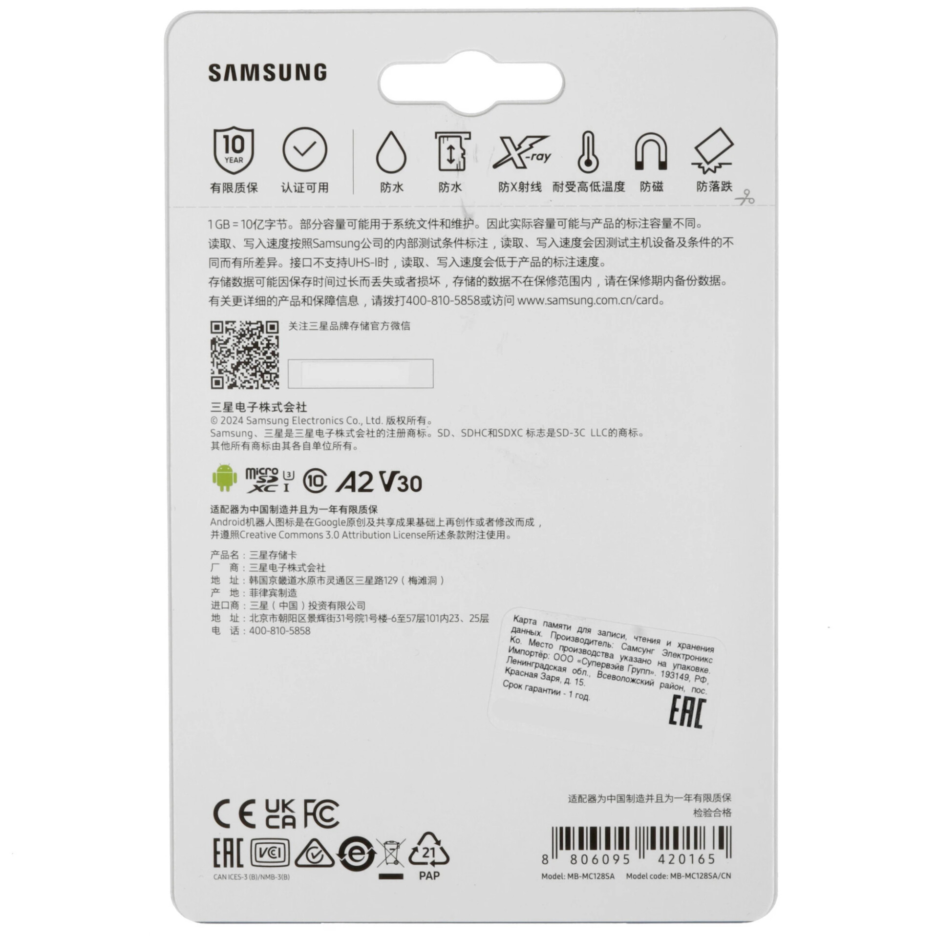 Карта памяти Samsung EVO Plus microSDXC 128 ГБ [MB-MC128SA/CN]
