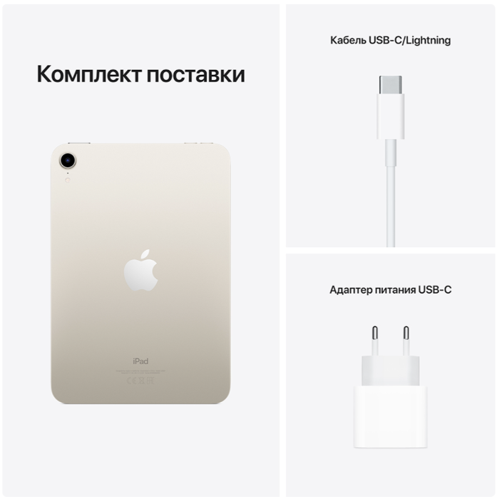 Планшет Apple iPad mini (A17 Pro) 2024 128Gb Wi-Fi Starlight (Сияющая звезда) MXN83 Планшет Apple iPad mini (A17 Pro) 2024 128Gb Wi-Fi Starlight (Сияющая звезда) MXN83