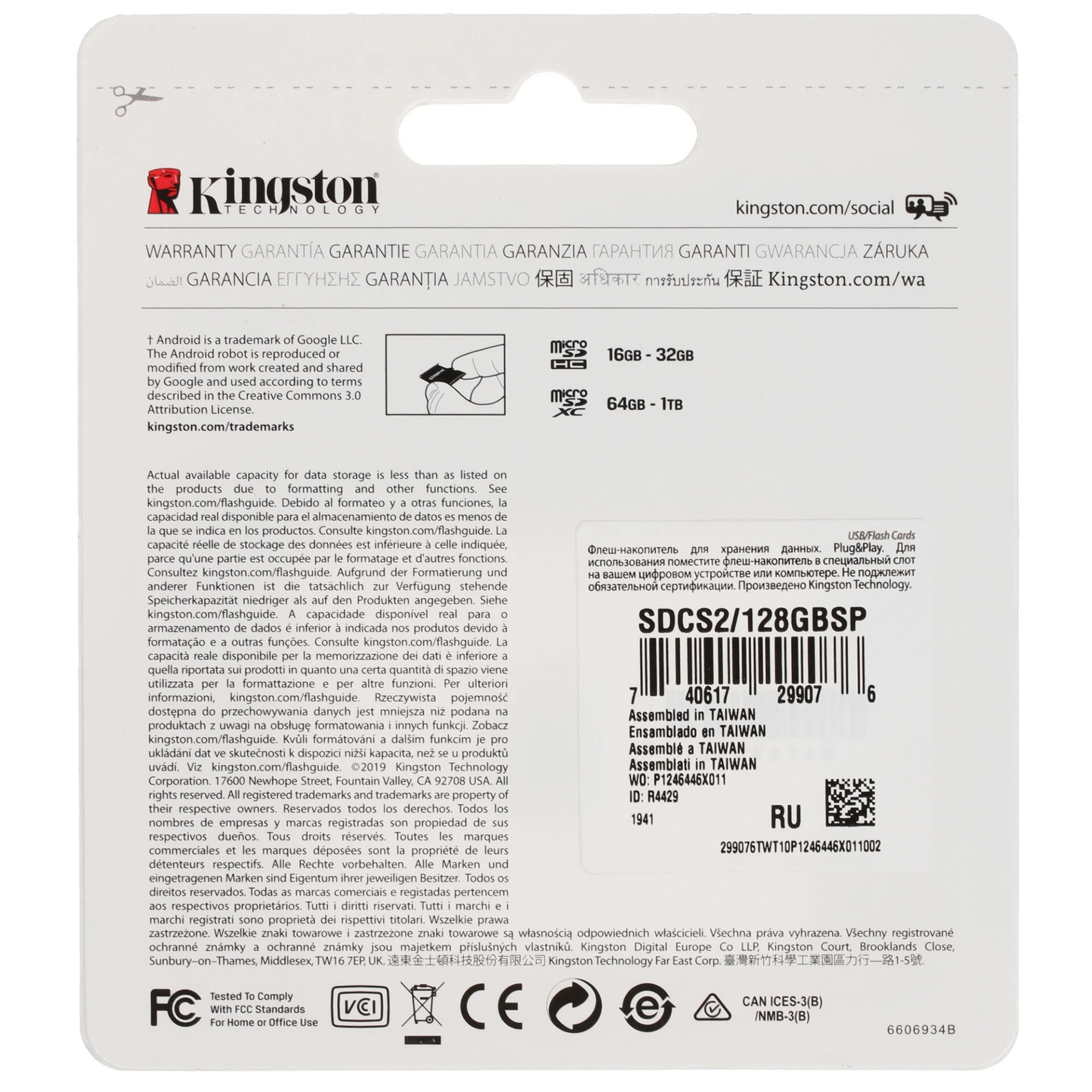 Карта памяти Kingston Canvas Select Plus microSDXC 128 ГБ [SDCS2/128GBSP]