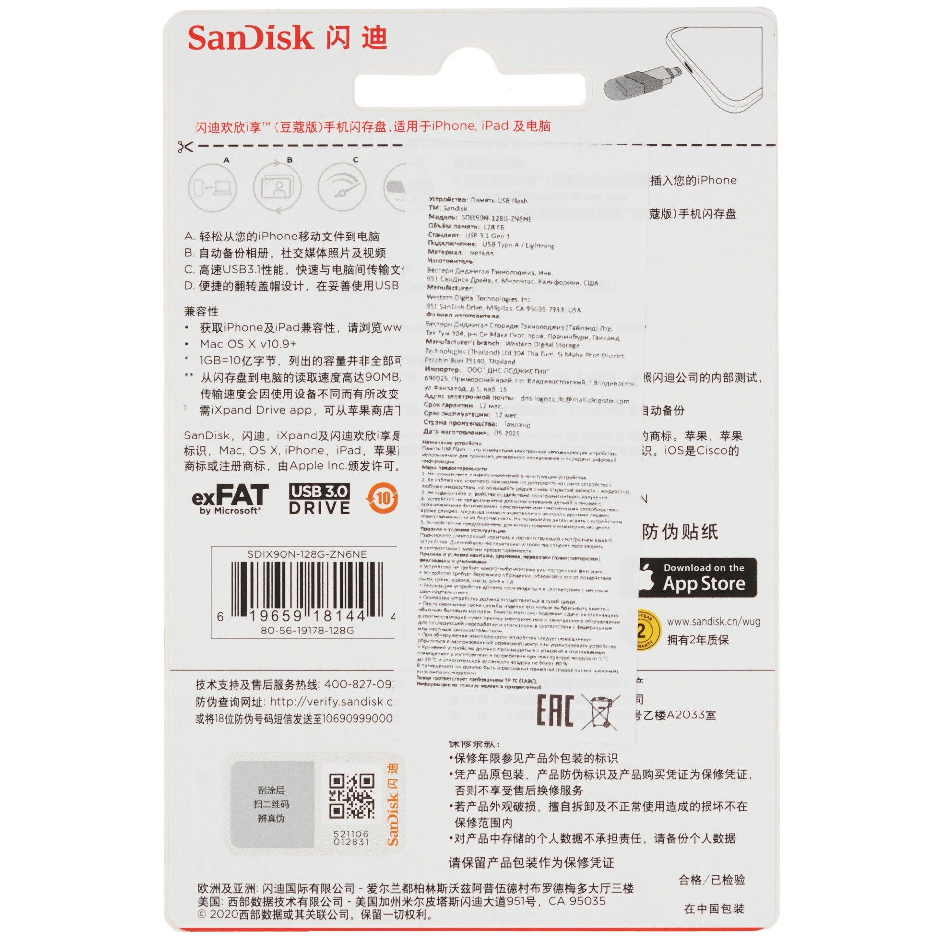 Память OTG USB Flash 128 ГБ SanDisk iXpand Flash Drive Flip [SDIX90N-128G-ZN6NE]