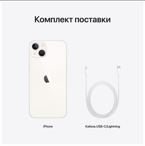 Смартфон Apple iPhone 13 128GB Starlight (Сияющая звезда) Смартфон Apple iPhone 13 128GB Starlight (Сияющая звезда)
