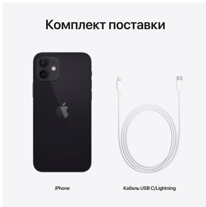 Apple iPhone 12 128GB Black (Черный) Apple iPhone 12 128GB Black (Черный)