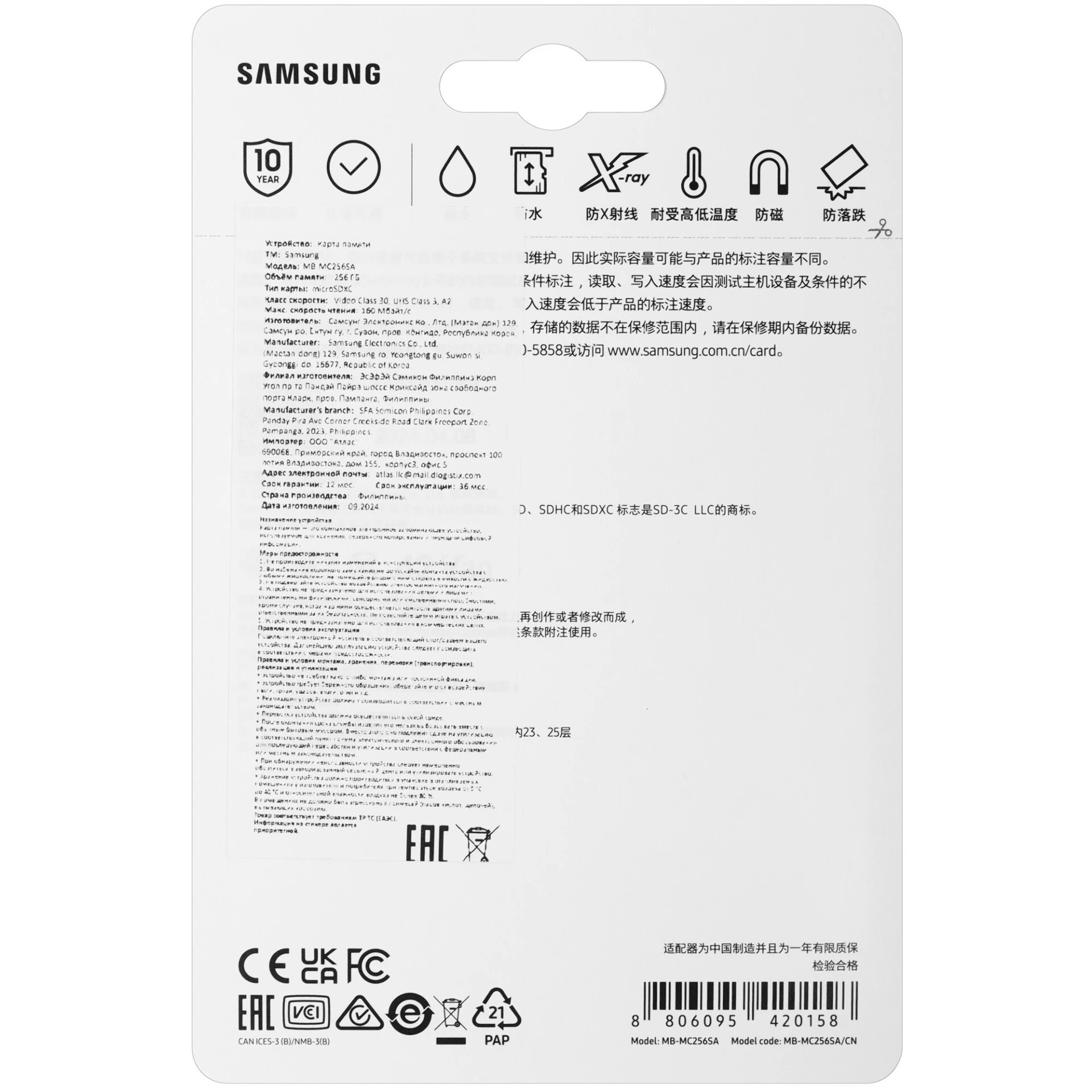 Карта памяти Samsung EVO Plus microSDXC 256 ГБ [MB-MC256SA/CN]